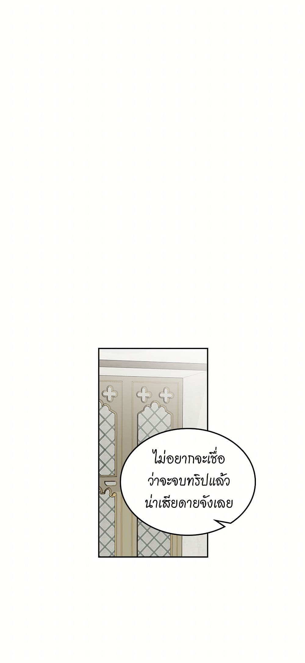 The Antagonist's Pet page 22