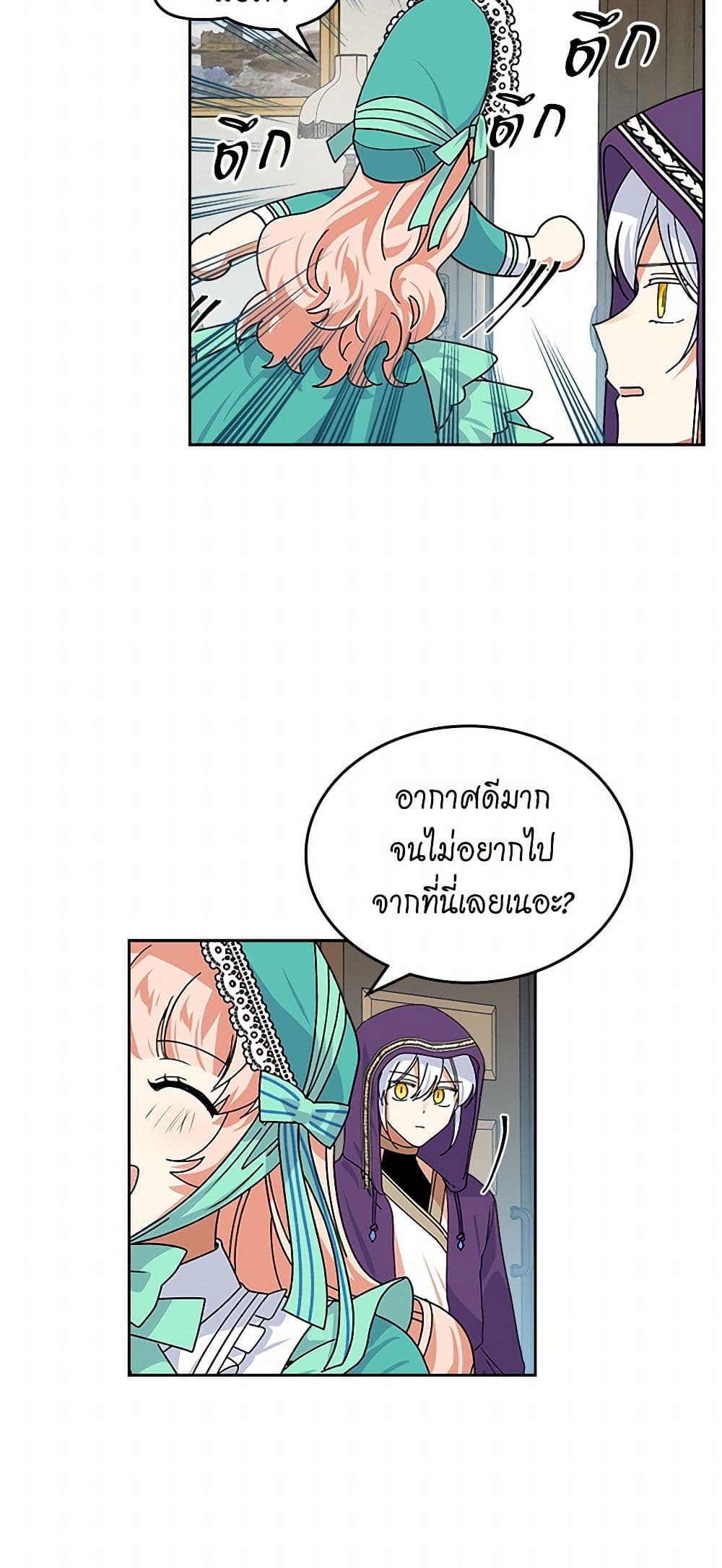 The Antagonist's Pet page 32