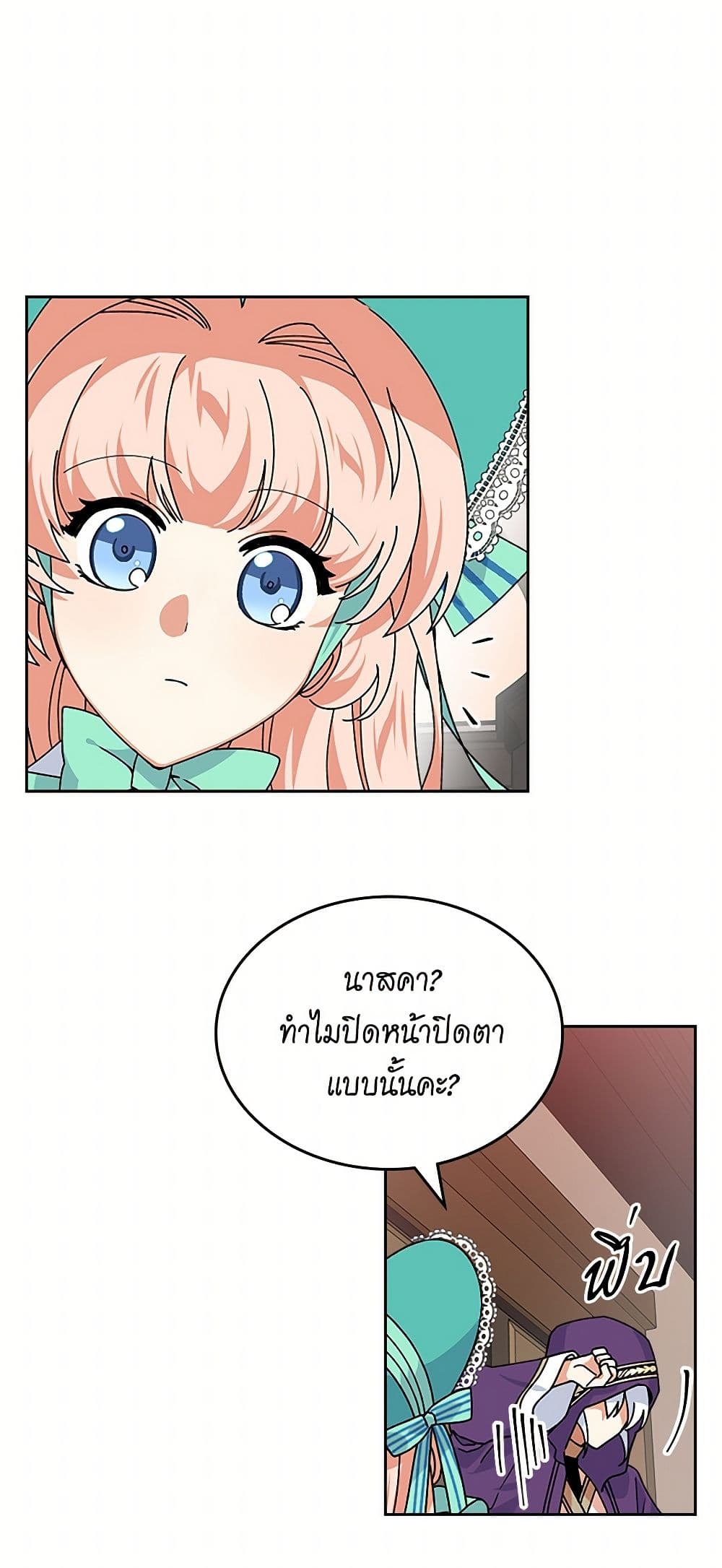 The Antagonist's Pet page 38