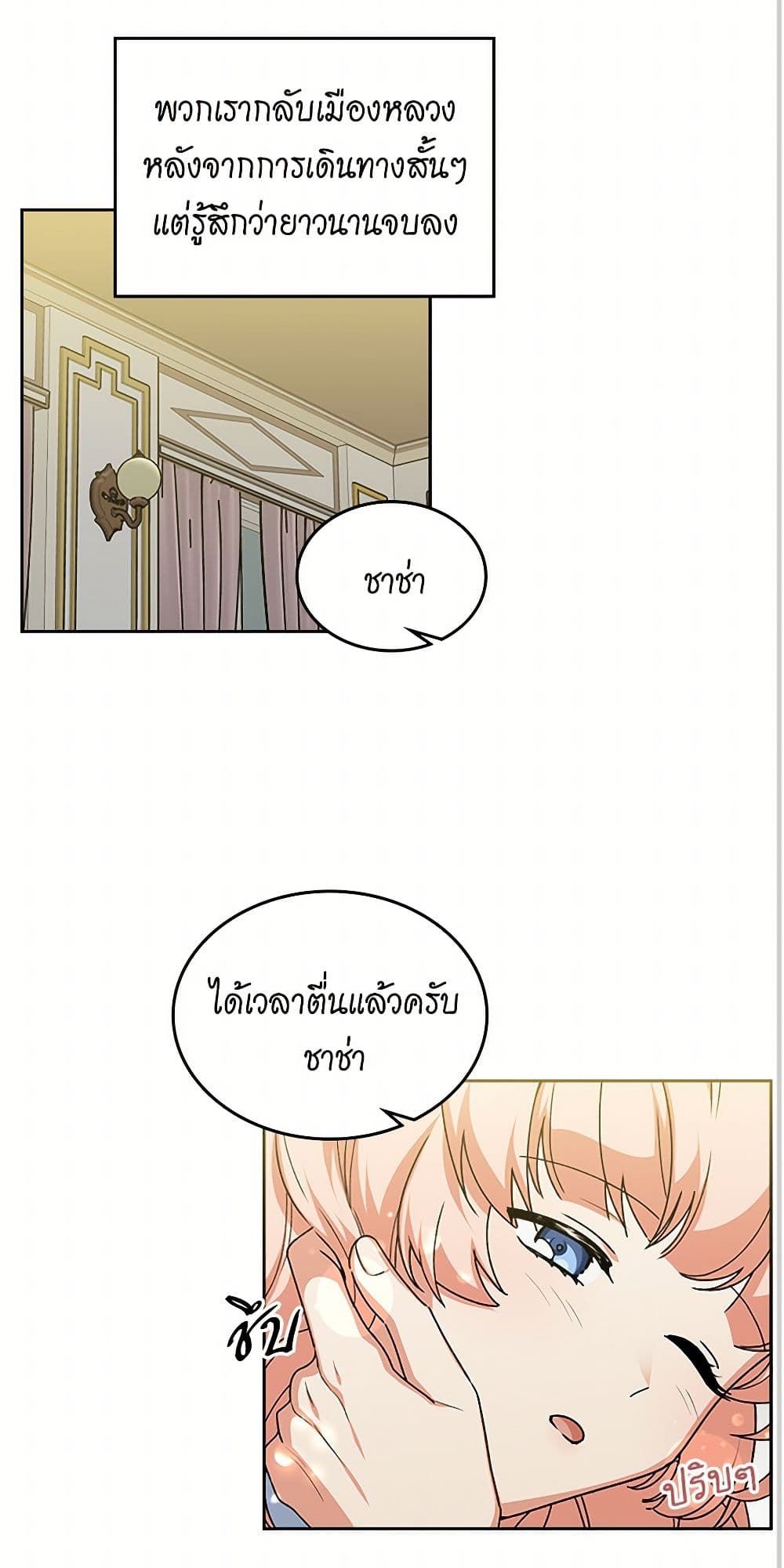 The Antagonist's Pet page 3