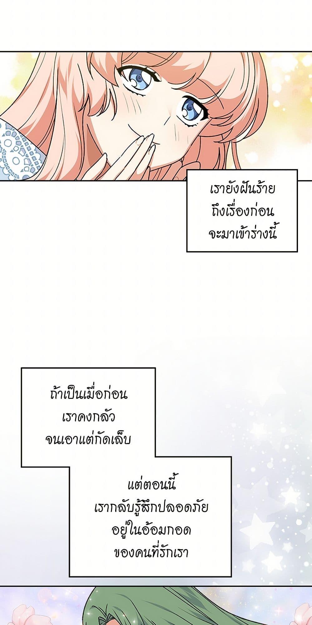 The Antagonist's Pet page 7