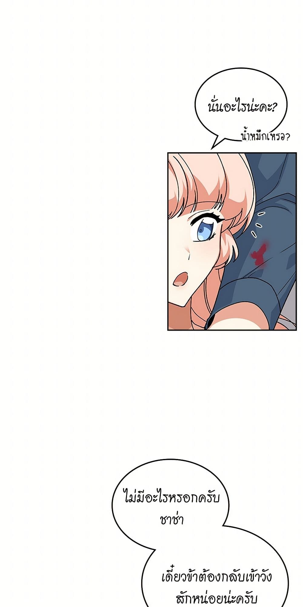 The Antagonist's Pet page 10