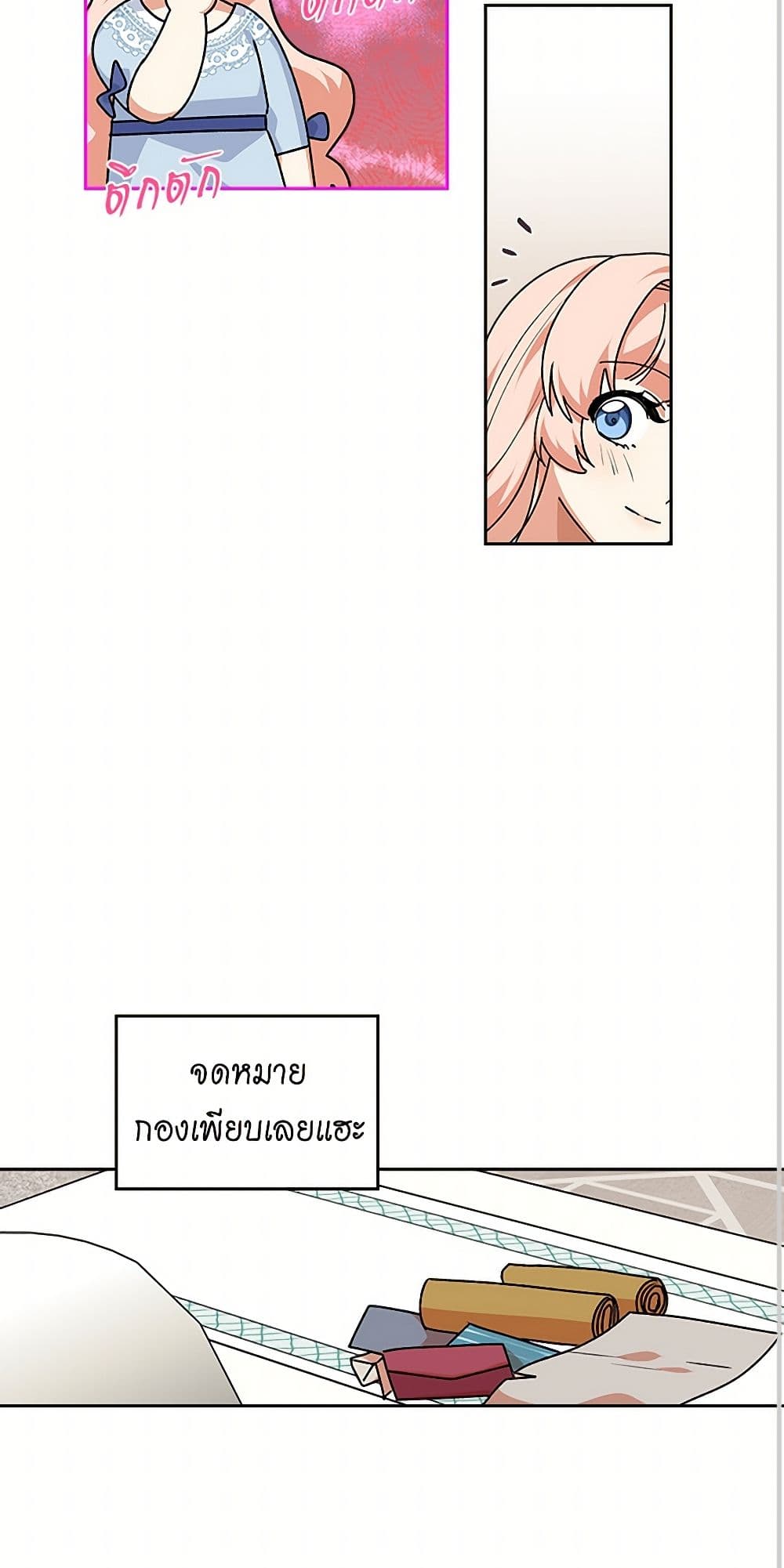 The Antagonist's Pet page 14