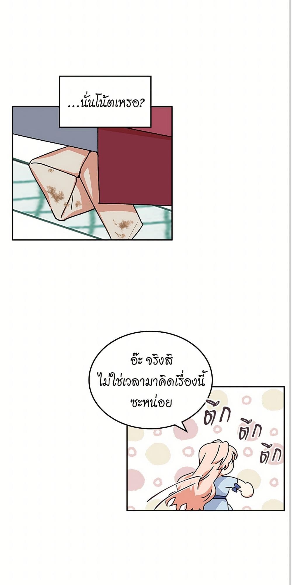 The Antagonist's Pet page 15