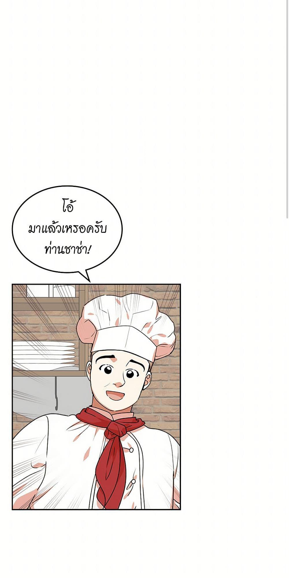 The Antagonist's Pet page 16