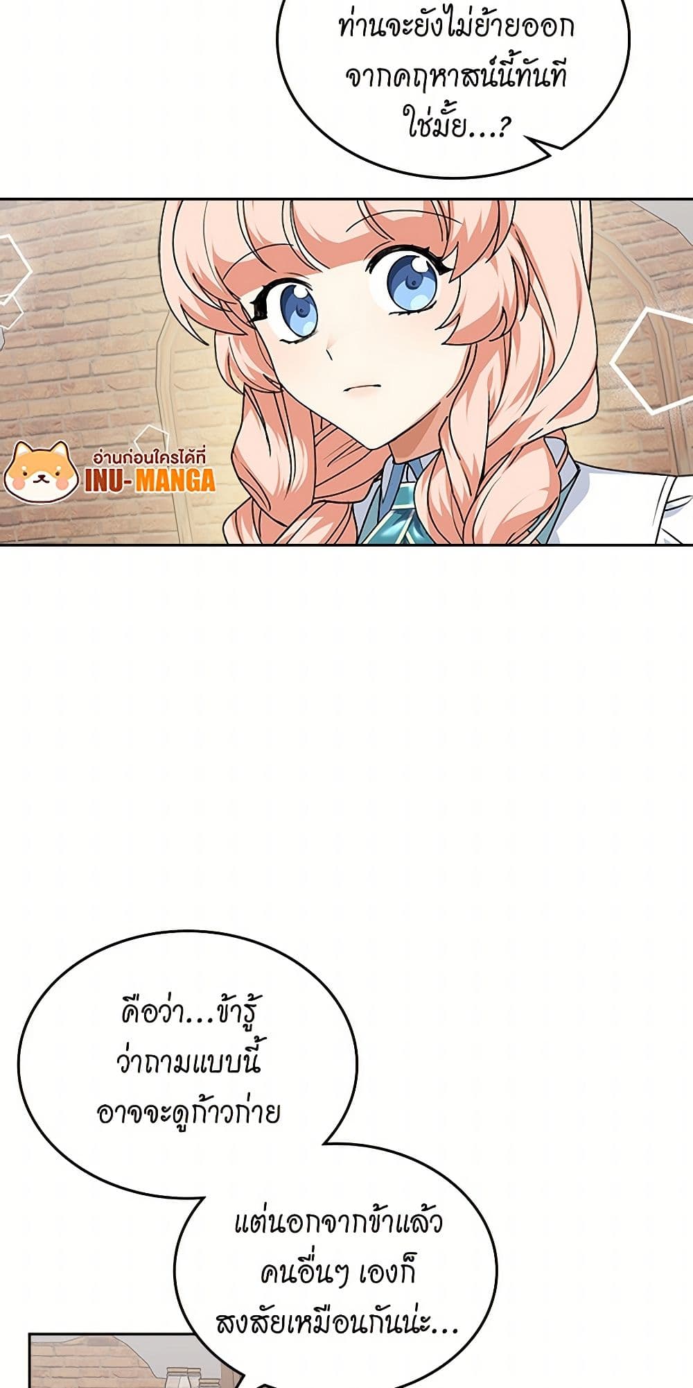 The Antagonist's Pet page 20