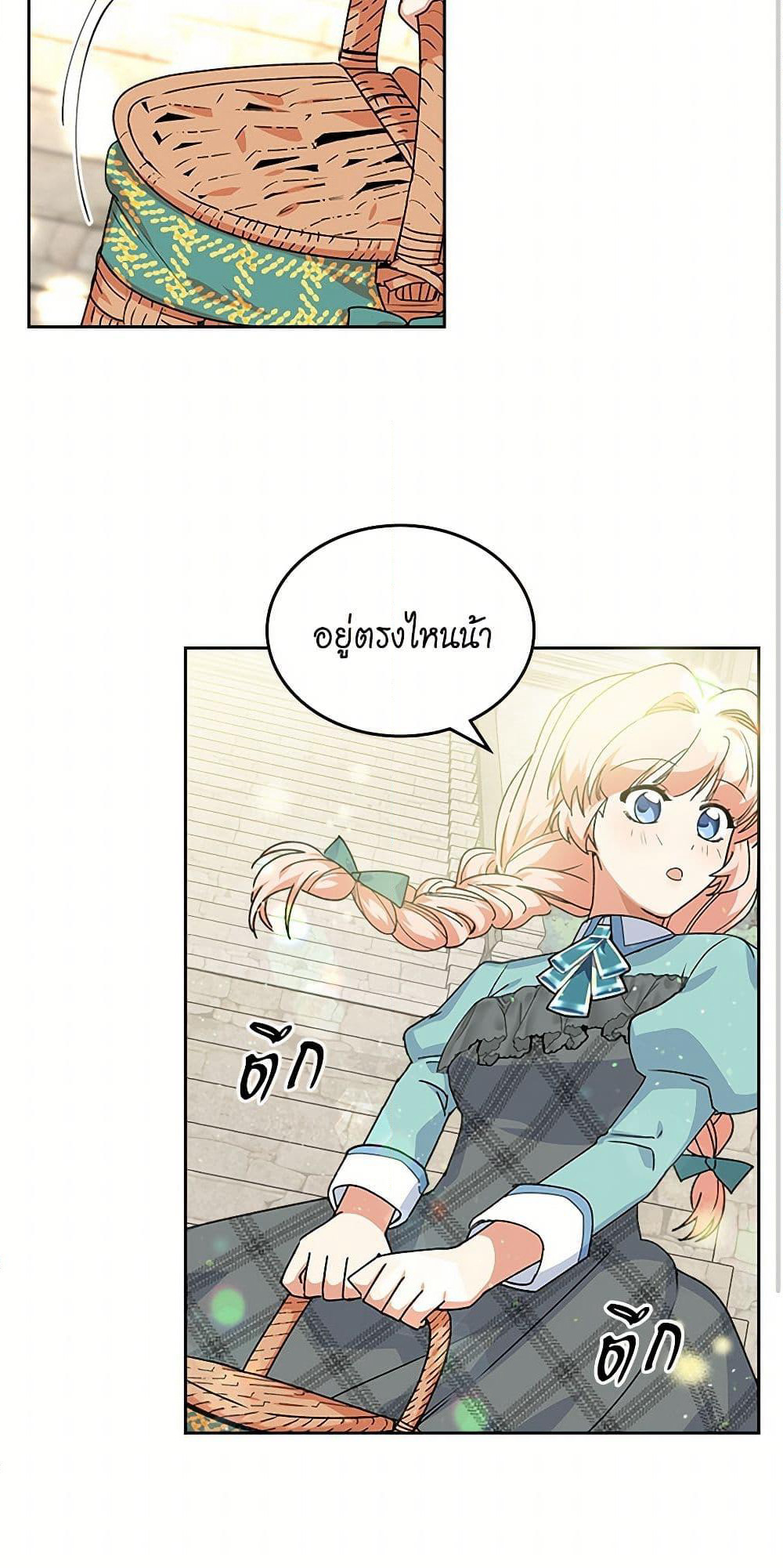 The Antagonist's Pet page 28