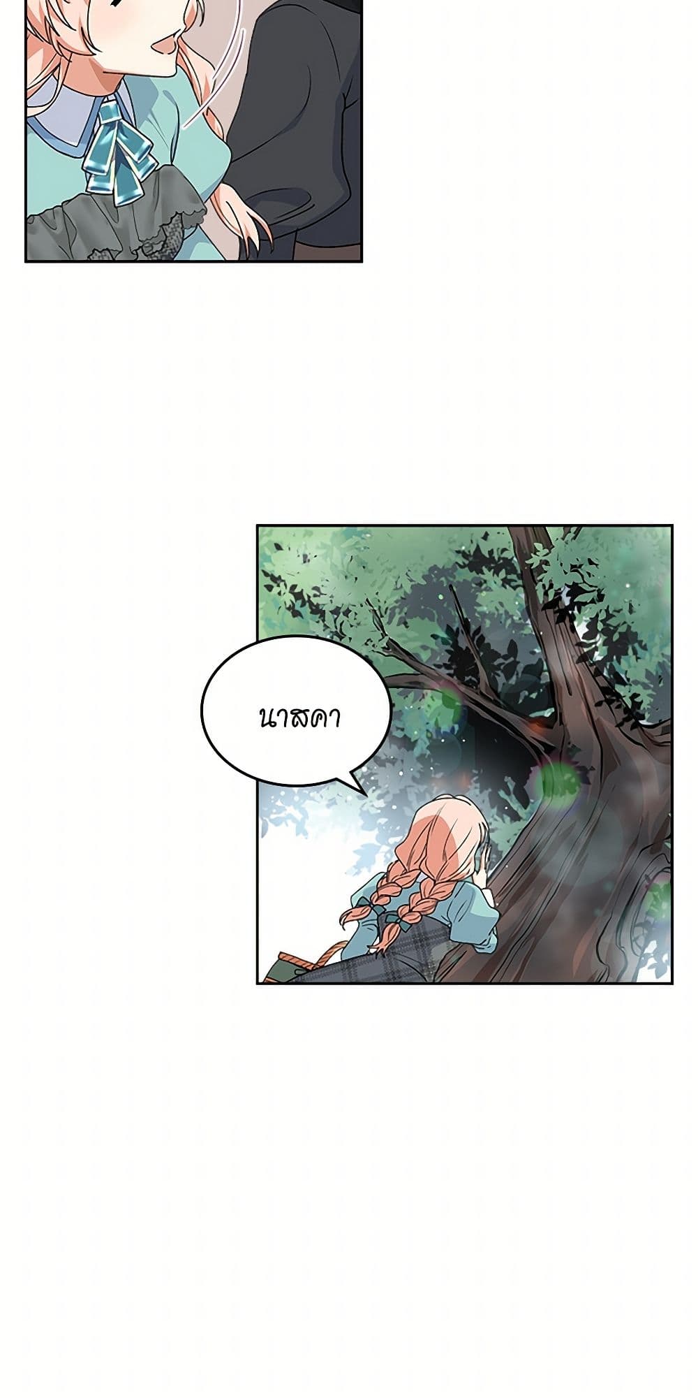 The Antagonist's Pet page 34