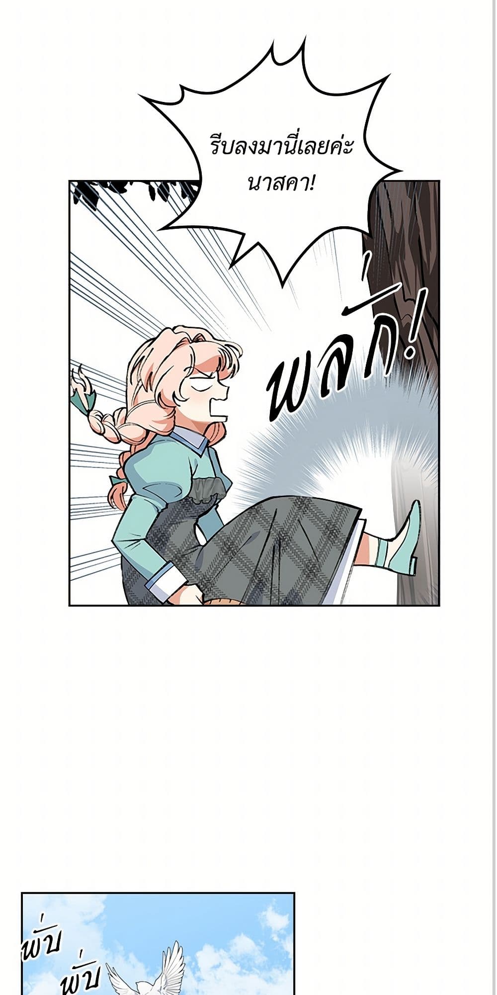 The Antagonist's Pet page 38