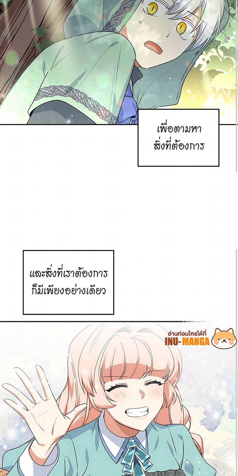 The Antagonist's Pet page 40