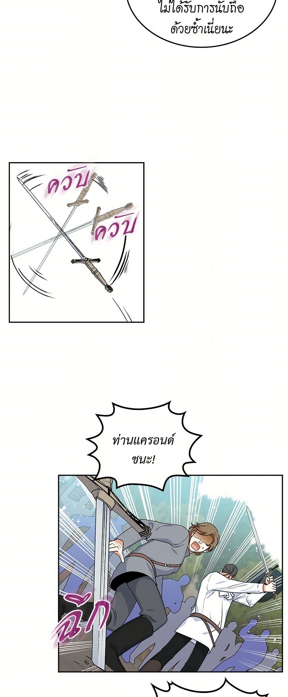 The Antagonist's Pet page 5