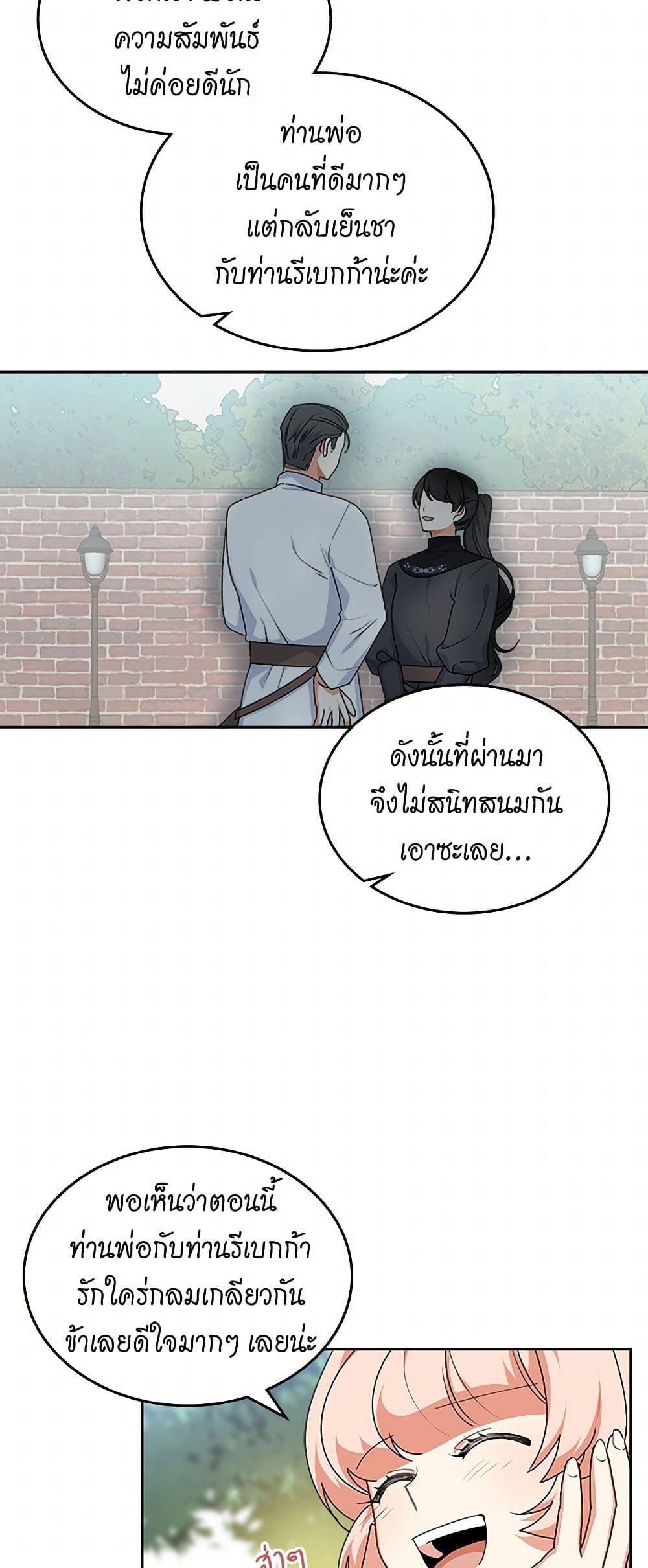 The Antagonist's Pet page 10