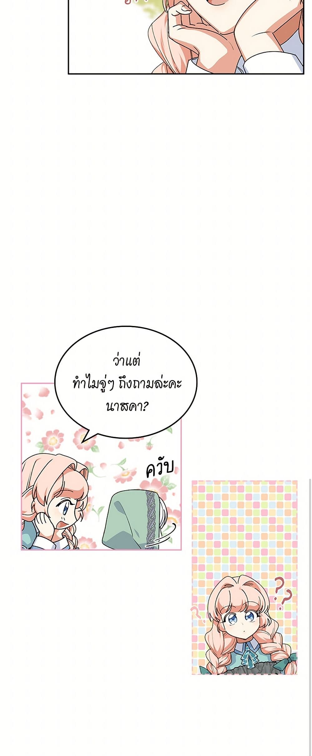 The Antagonist's Pet page 11