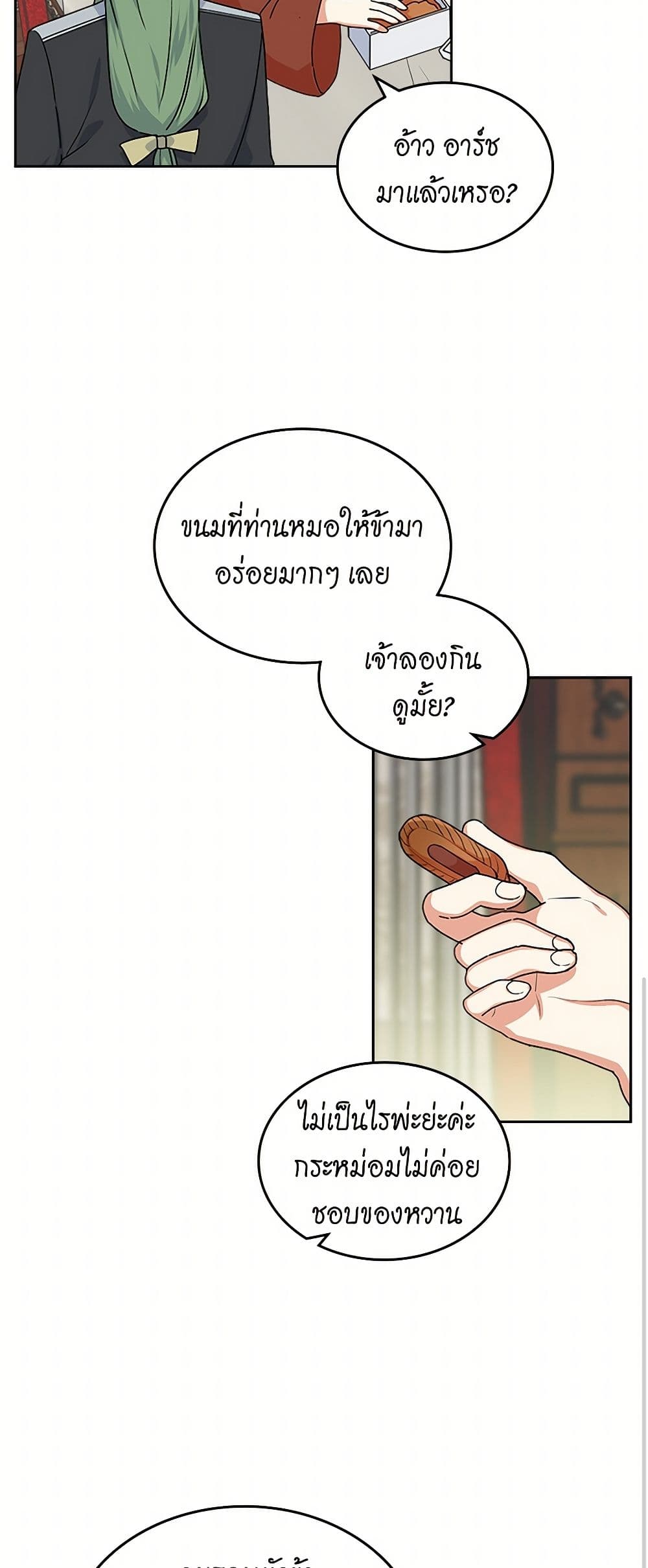 The Antagonist's Pet page 31