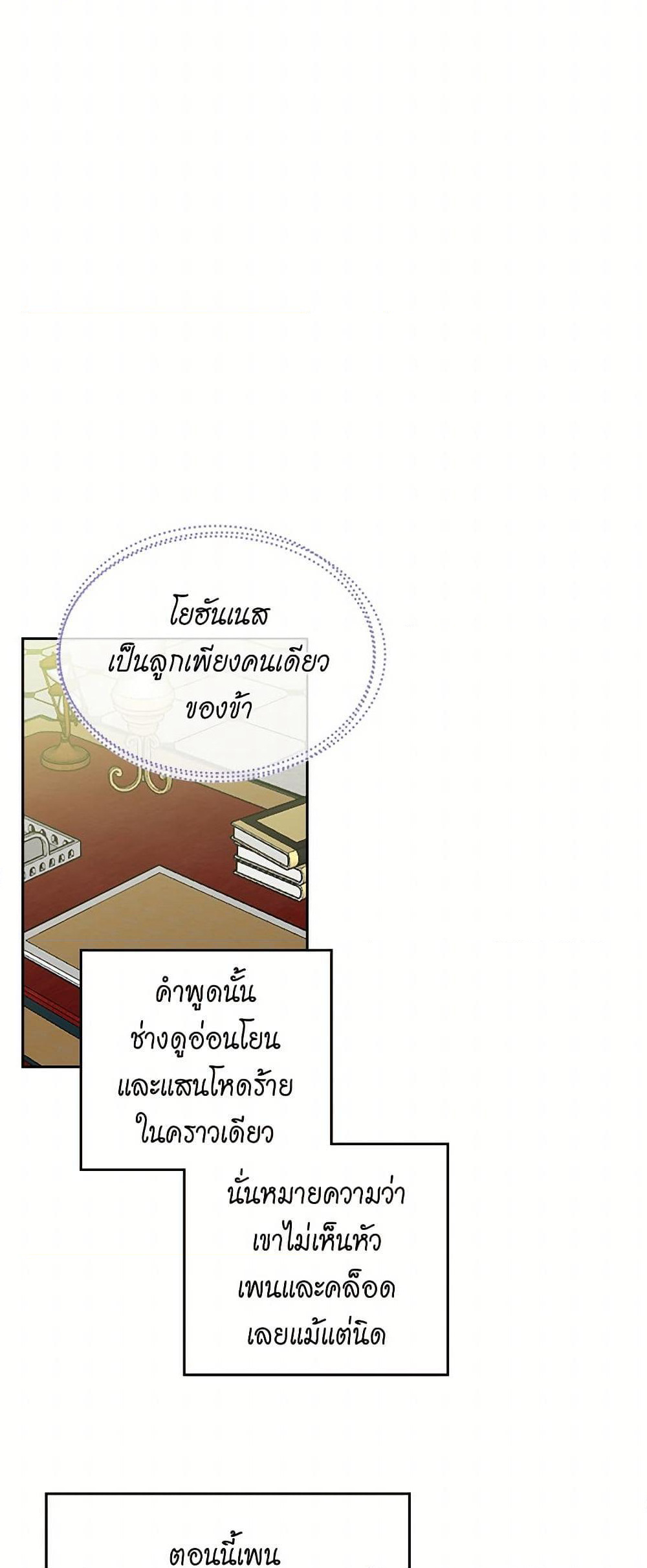 The Antagonist's Pet page 38