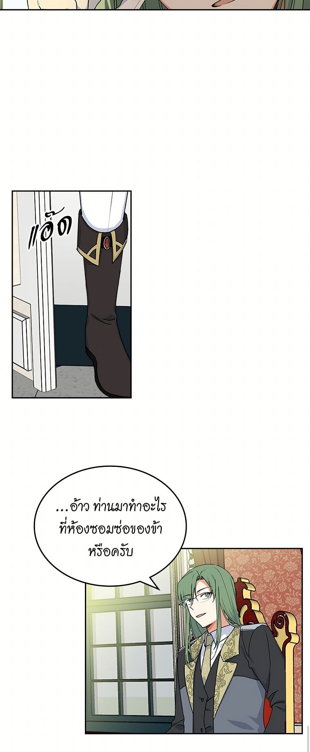 The Antagonist's Pet page 40