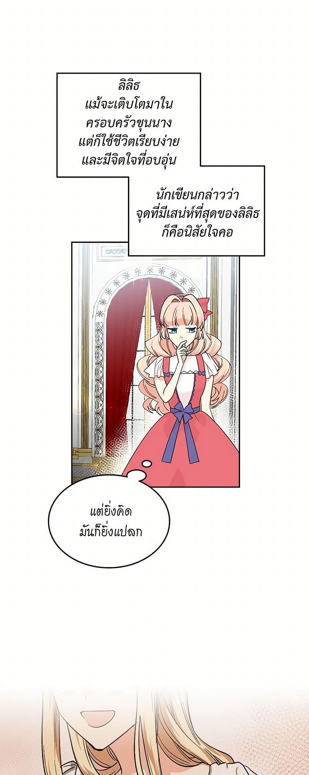 The Antagonist's Pet page 14