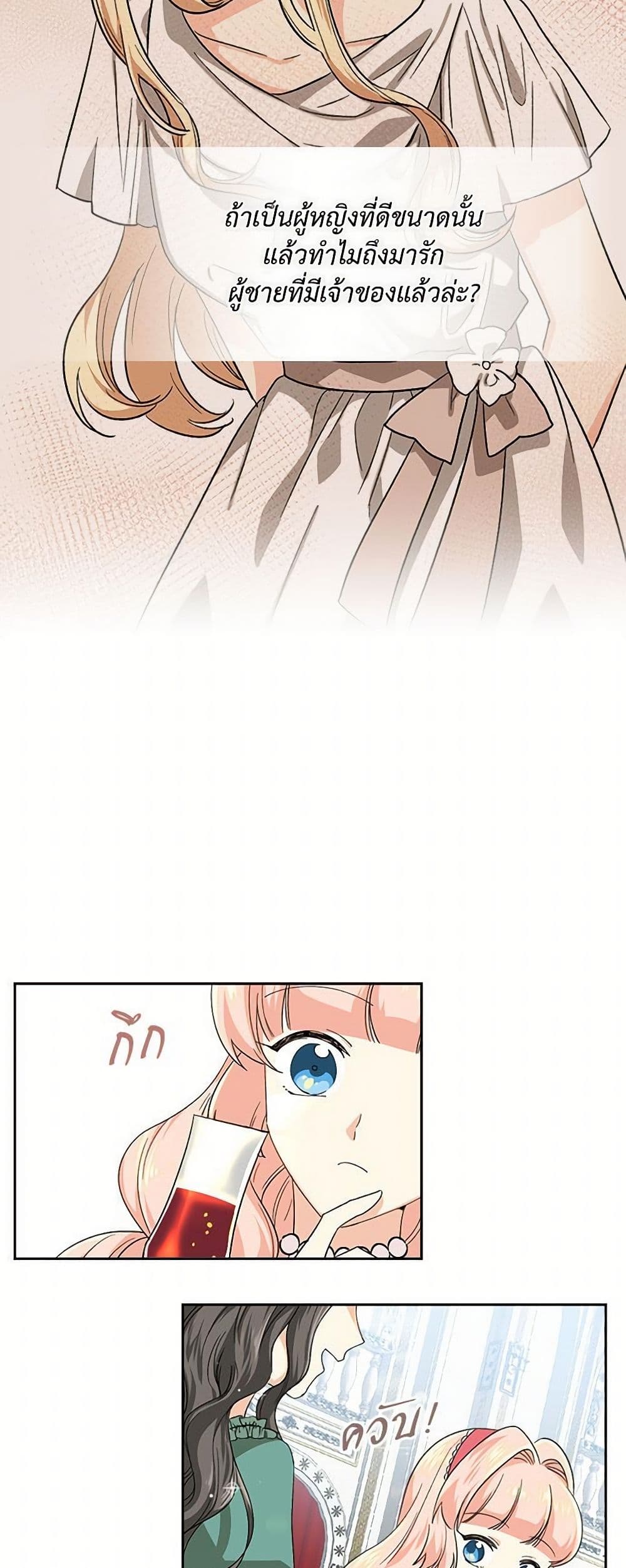 The Antagonist's Pet page 15