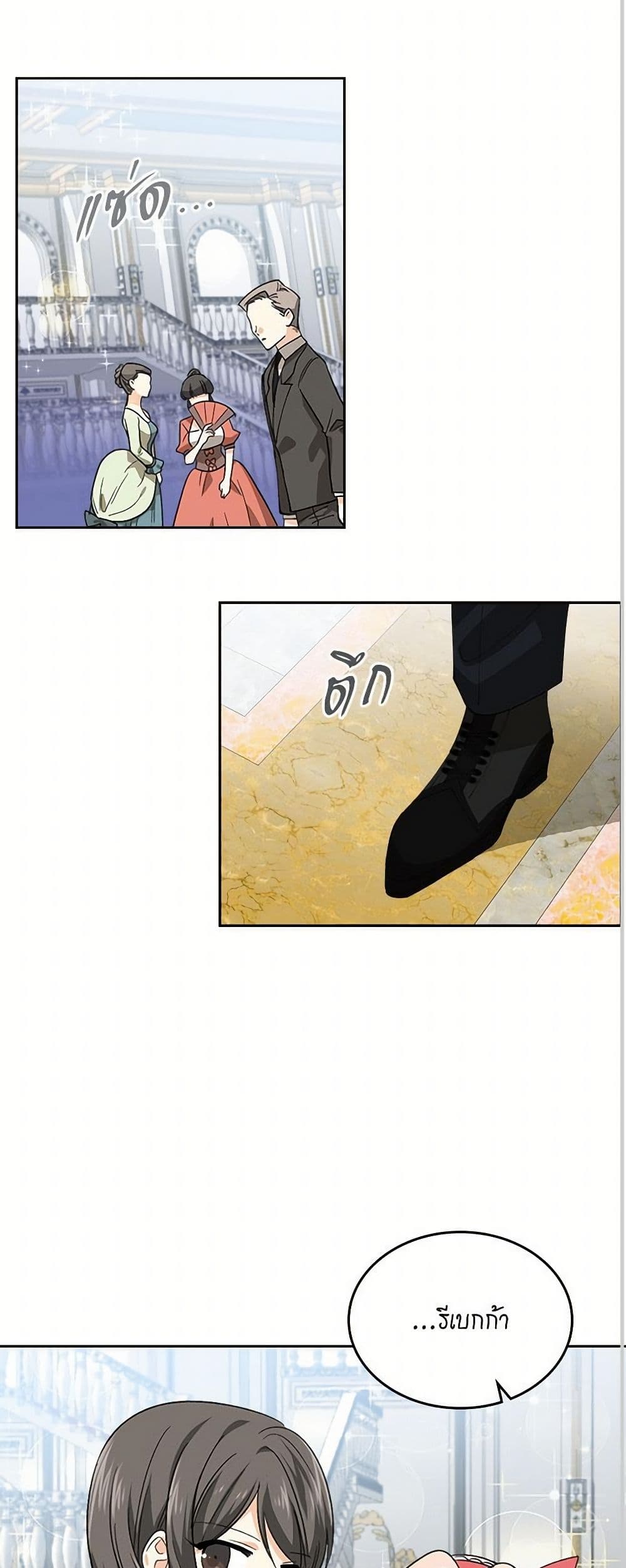 The Antagonist's Pet page 20