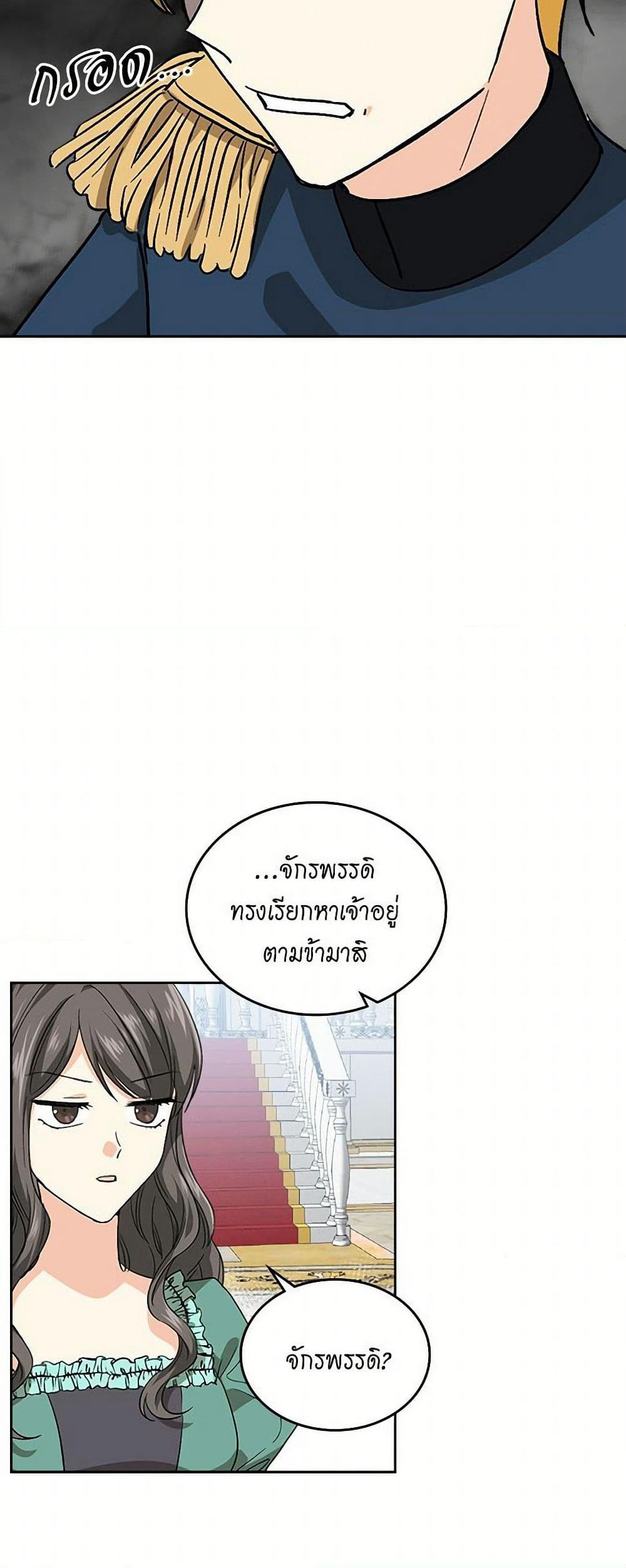 The Antagonist's Pet page 26