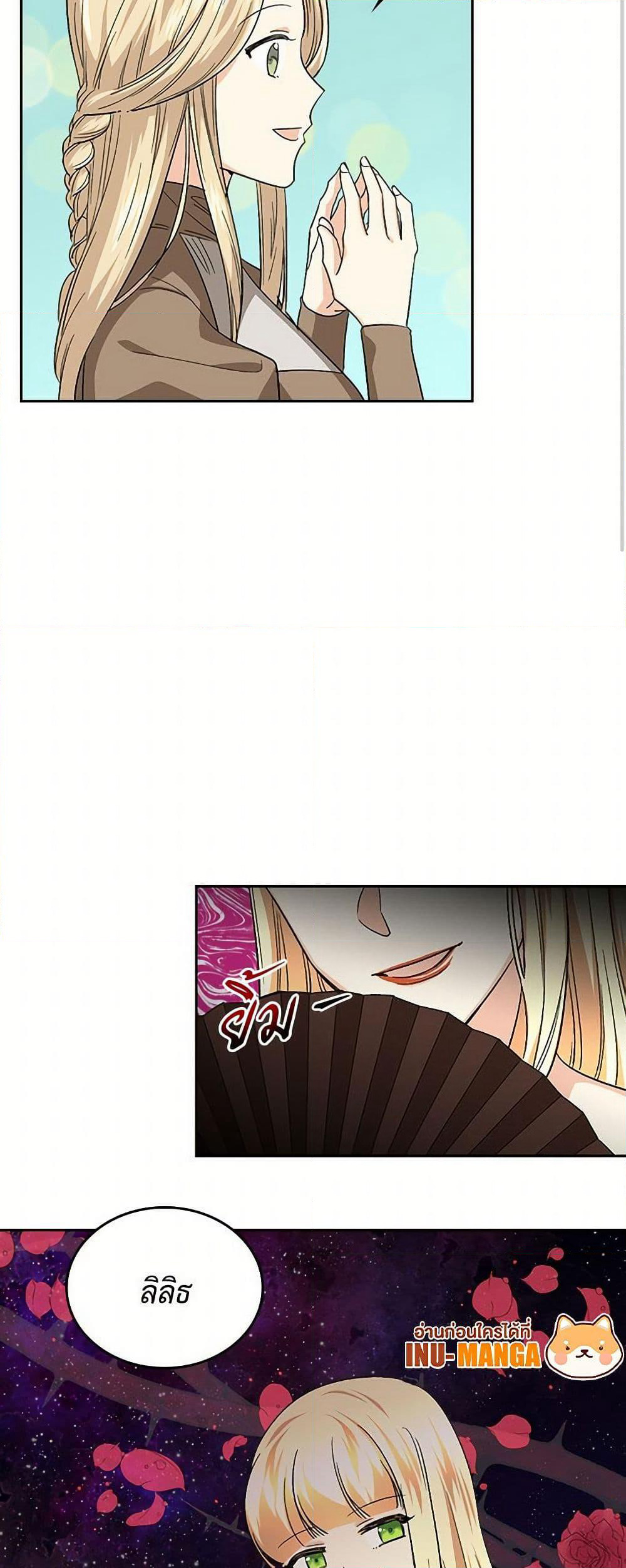 The Antagonist's Pet page 40