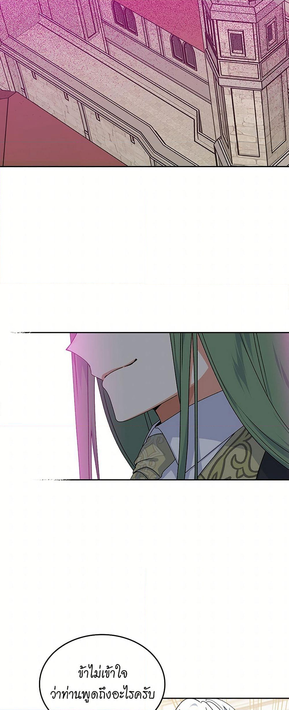 The Antagonist's Pet page 8