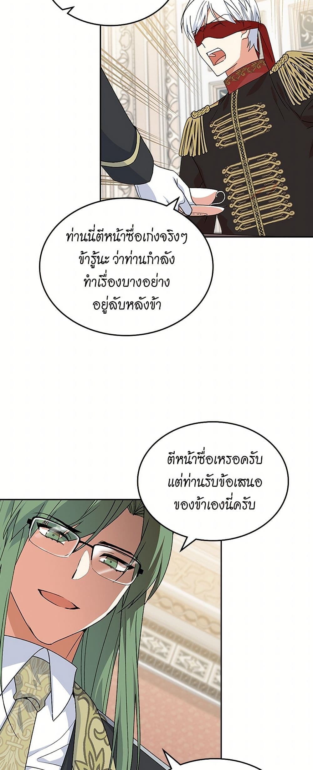 The Antagonist's Pet page 9