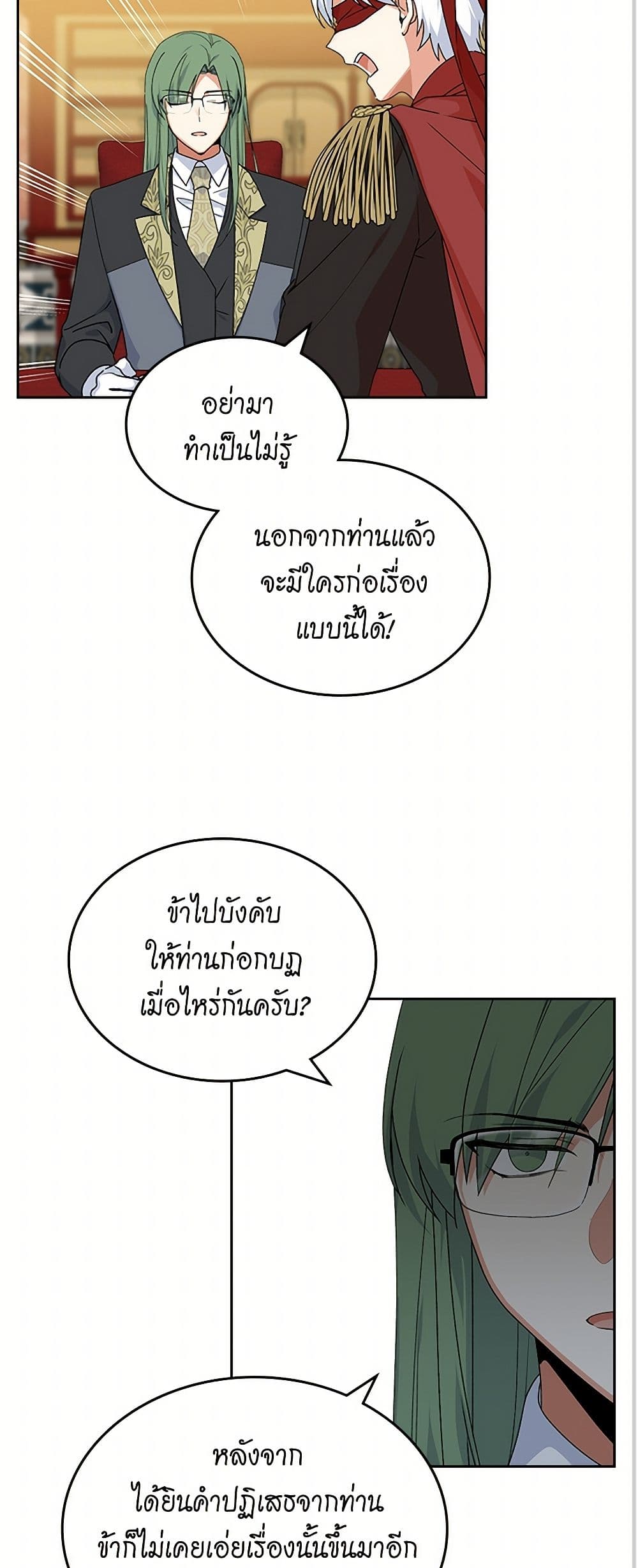 The Antagonist's Pet page 12