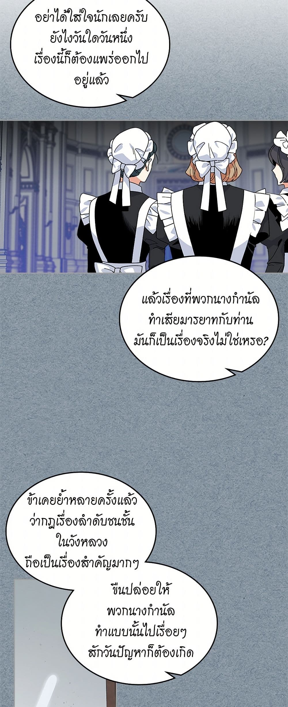 The Antagonist's Pet page 14