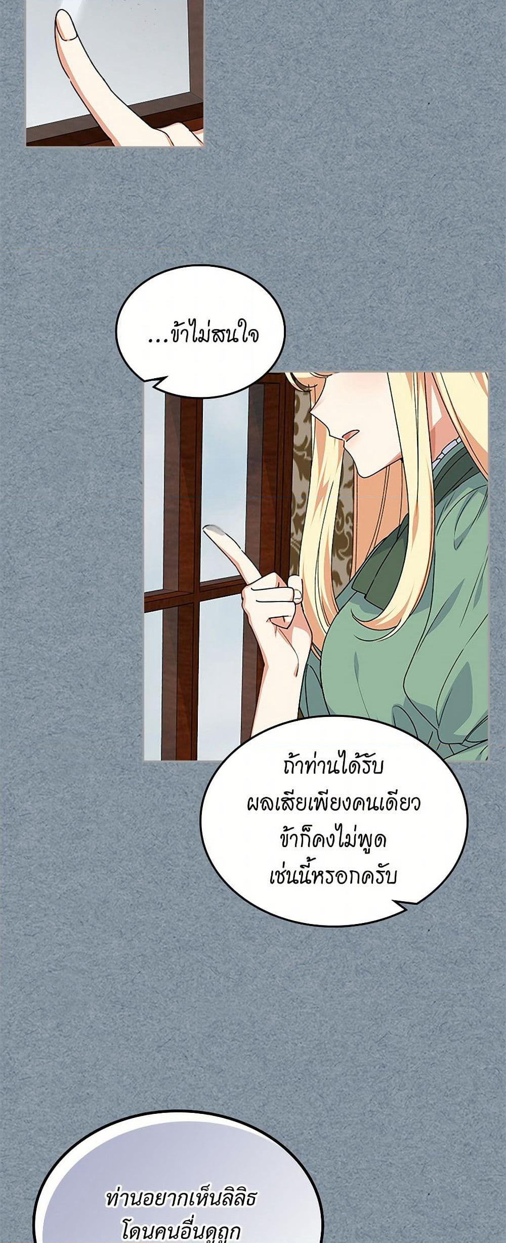 The Antagonist's Pet page 15