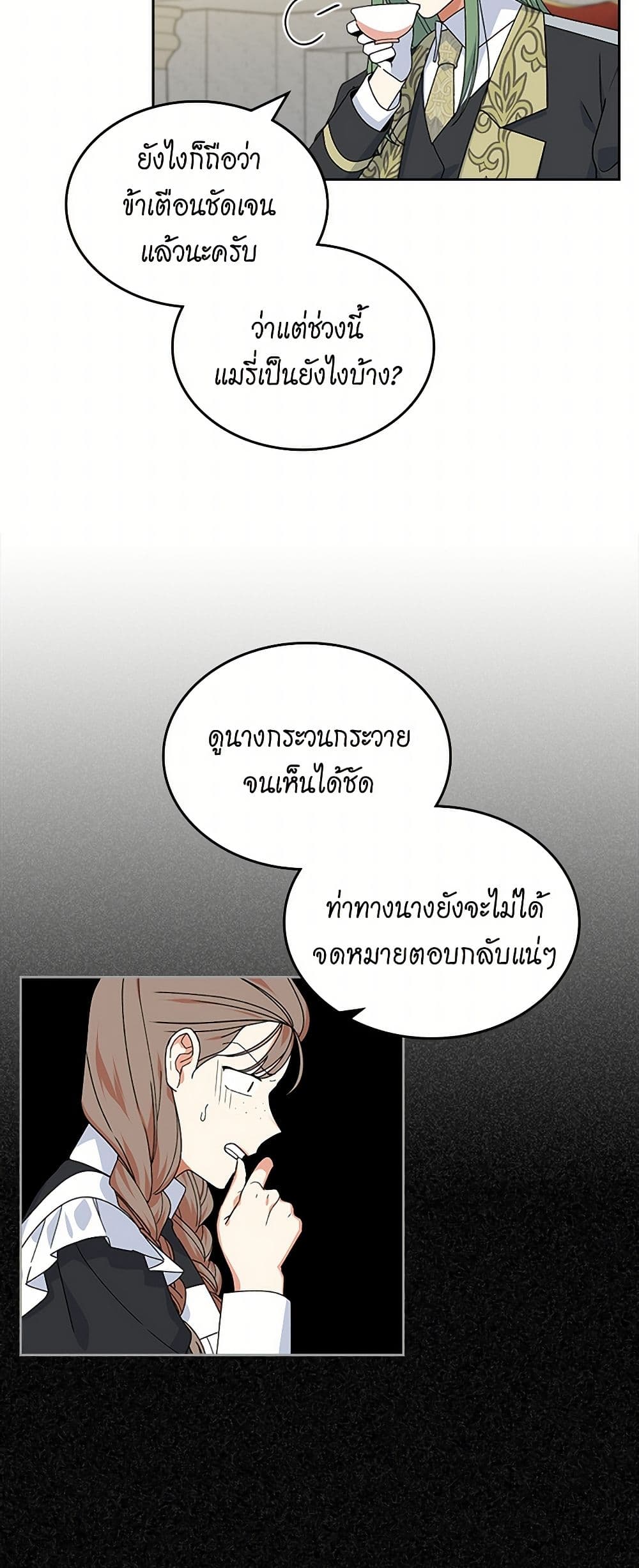 The Antagonist's Pet page 19