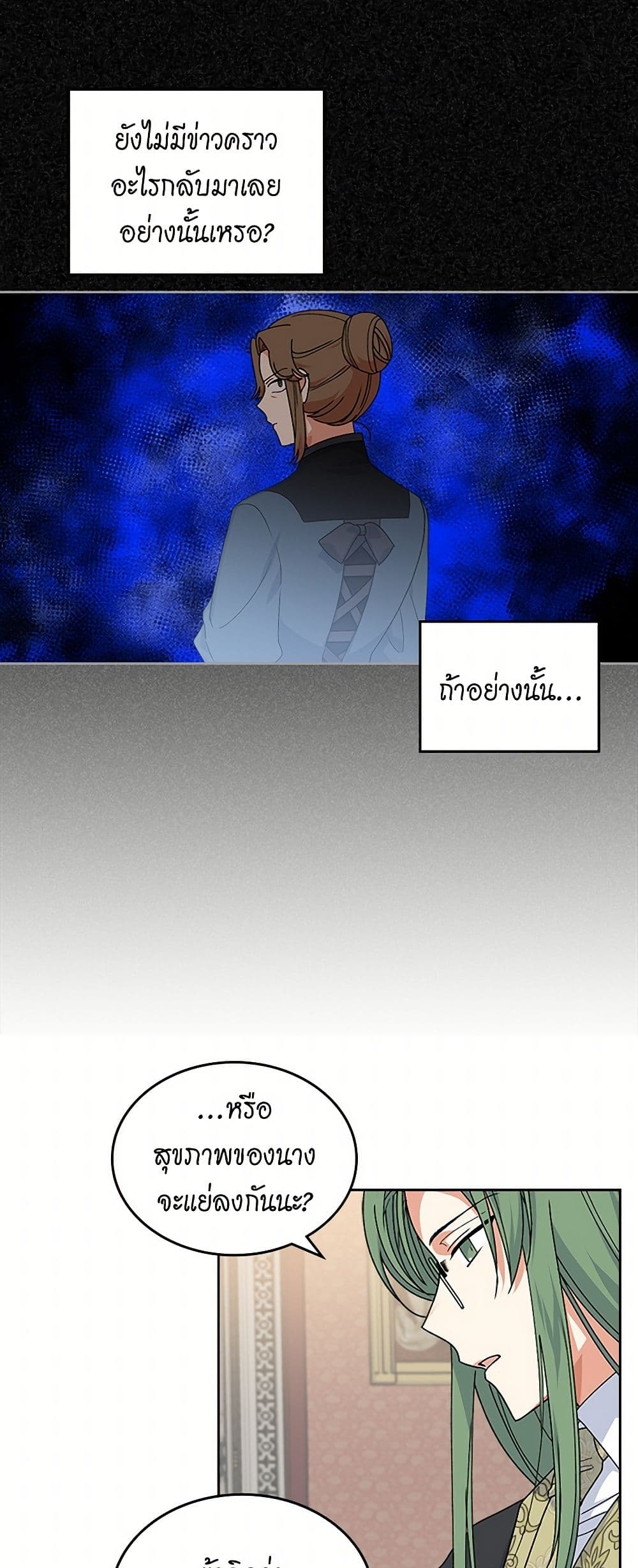 The Antagonist's Pet page 20