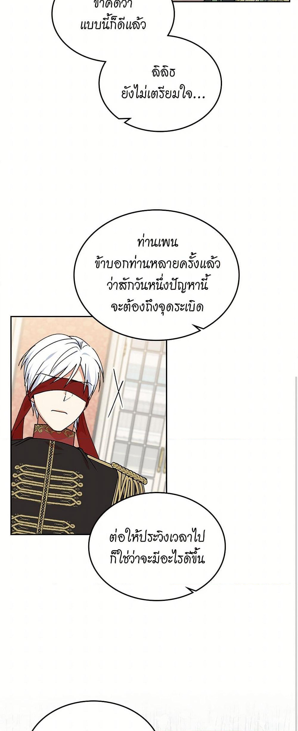 The Antagonist's Pet page 21