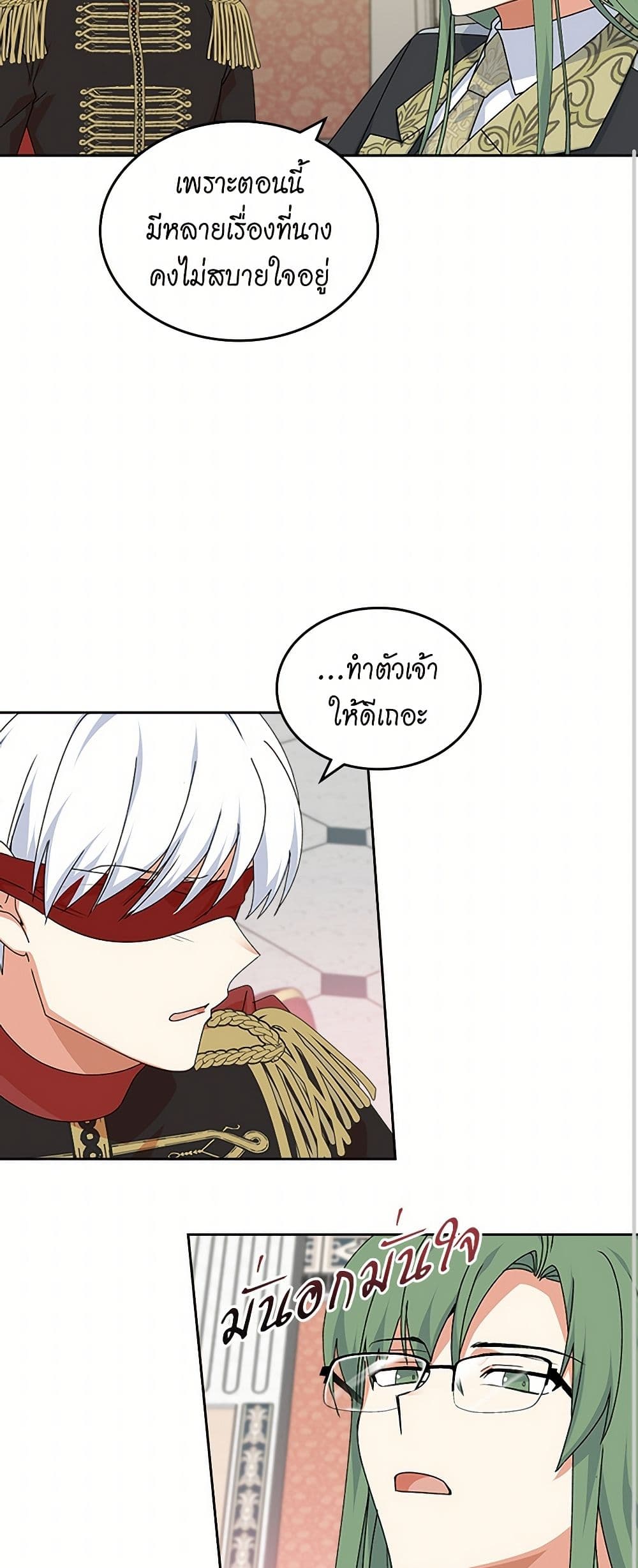The Antagonist's Pet page 31