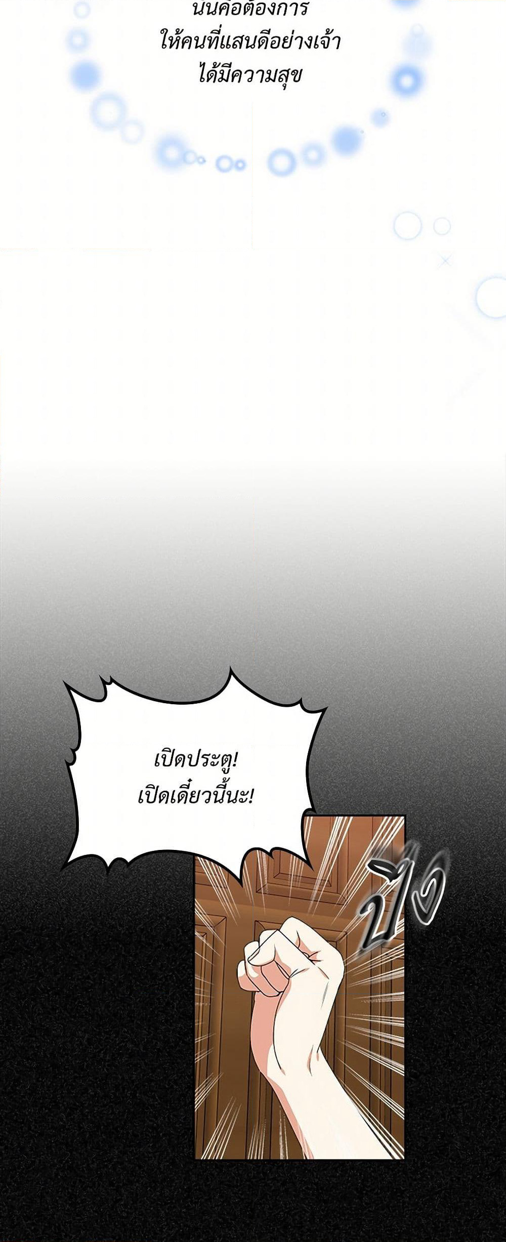 The Antagonist's Pet page 35