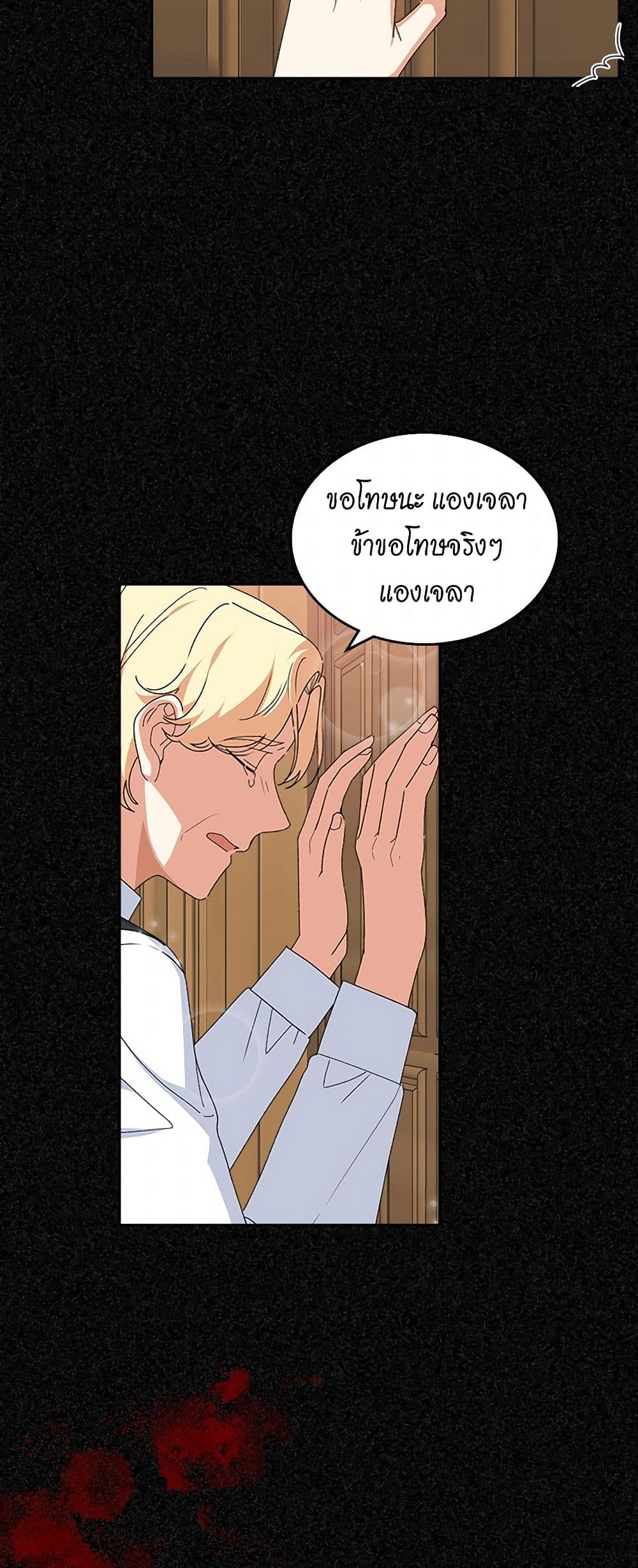 The Antagonist's Pet page 39