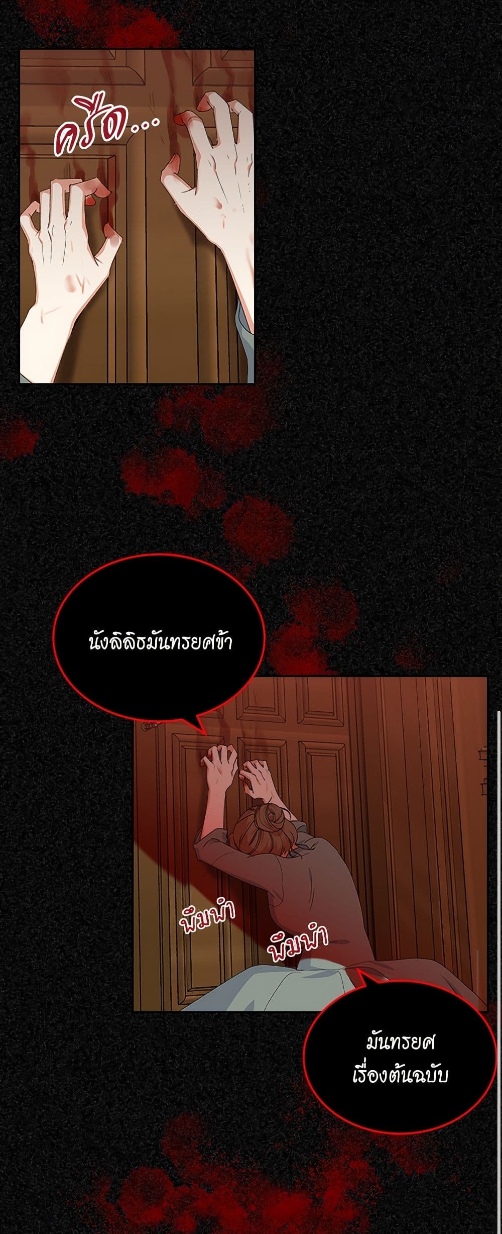 The Antagonist's Pet page 40
