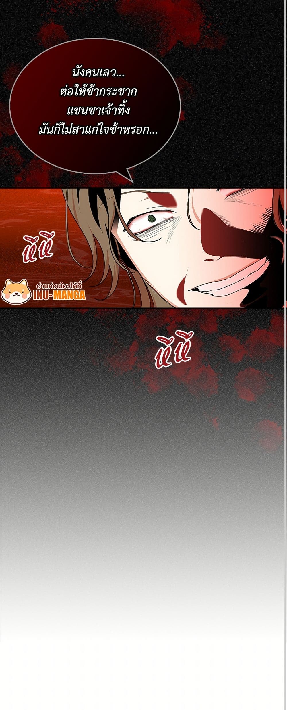 The Antagonist's Pet page 41