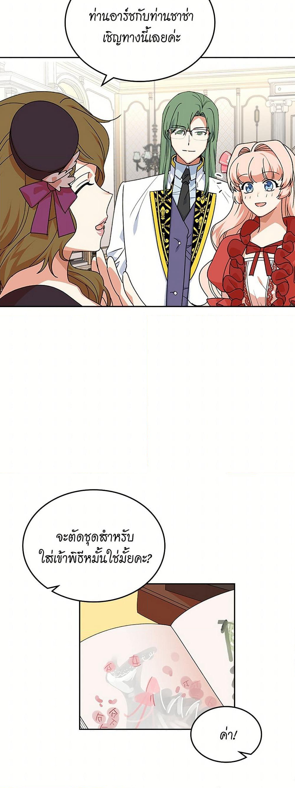 The Antagonist's Pet page 35