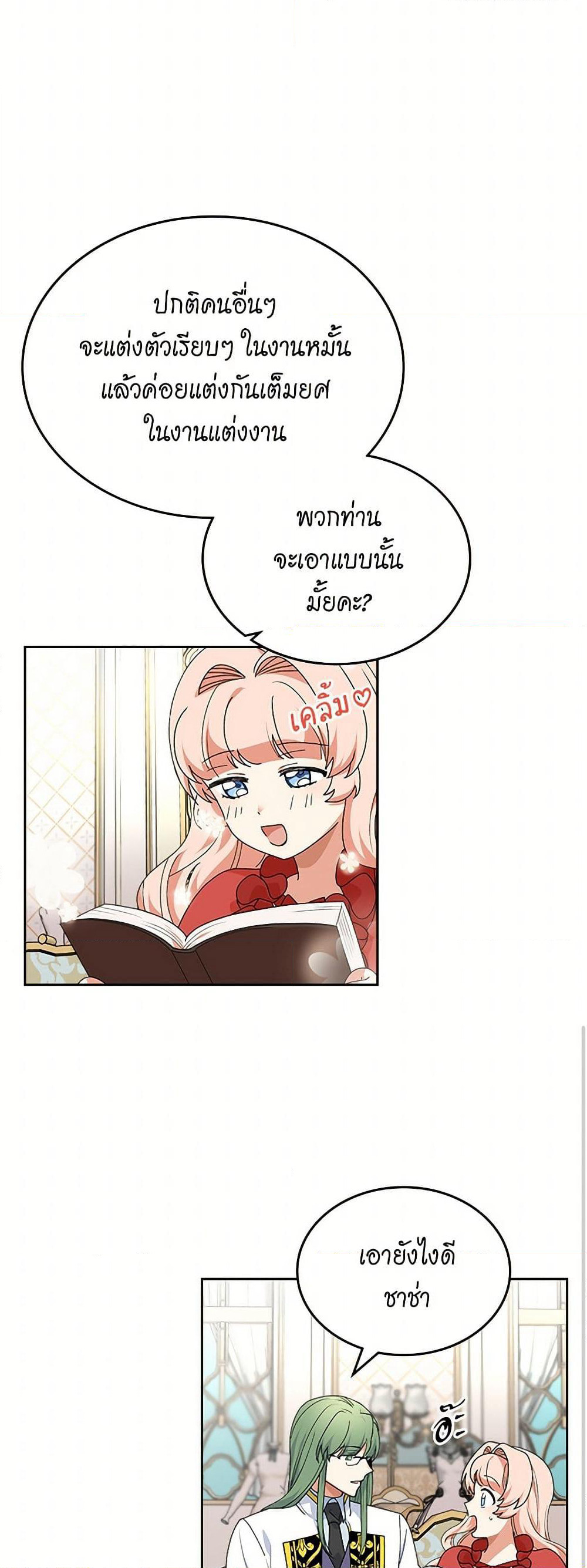 The Antagonist's Pet page 36