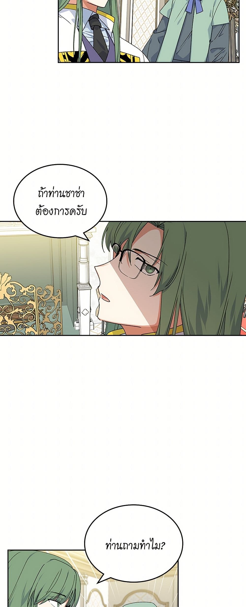 The Antagonist's Pet page 10
