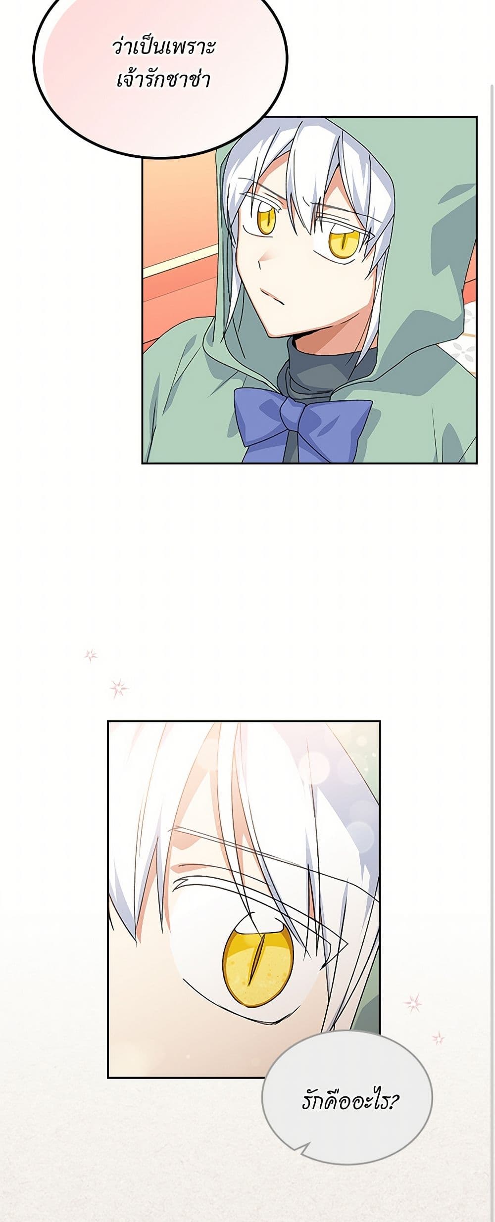 The Antagonist's Pet page 21
