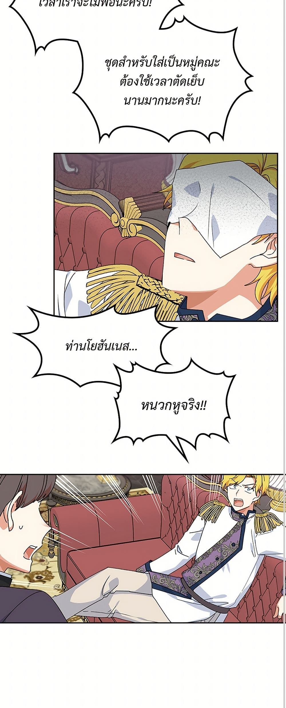 The Antagonist's Pet page 31