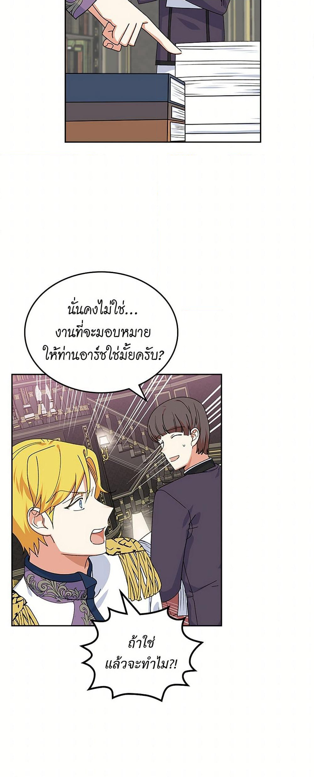 The Antagonist's Pet page 36