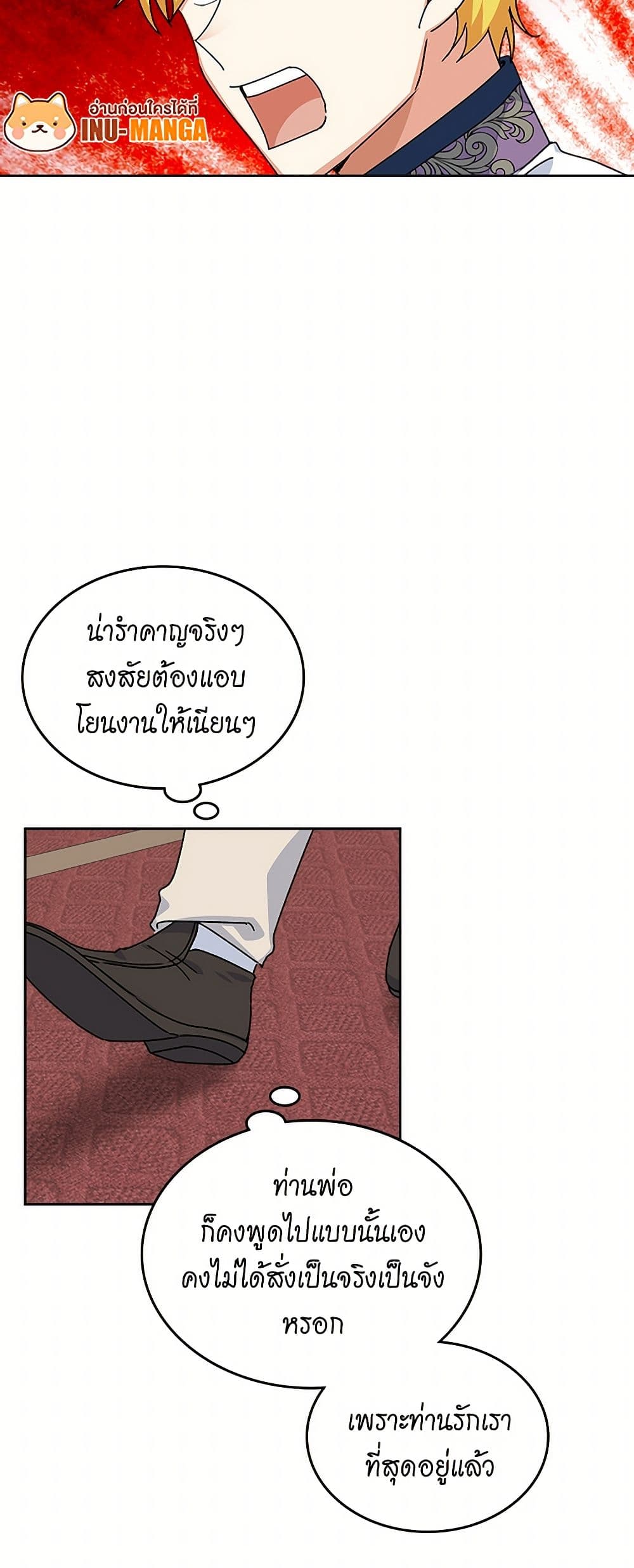 The Antagonist's Pet page 38
