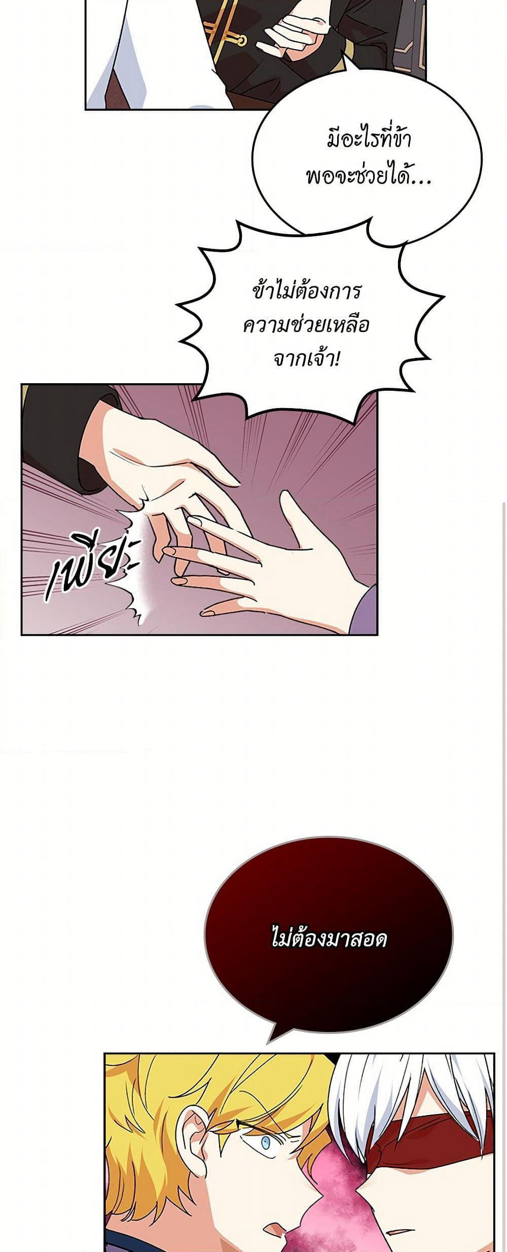 The Antagonist's Pet page 40