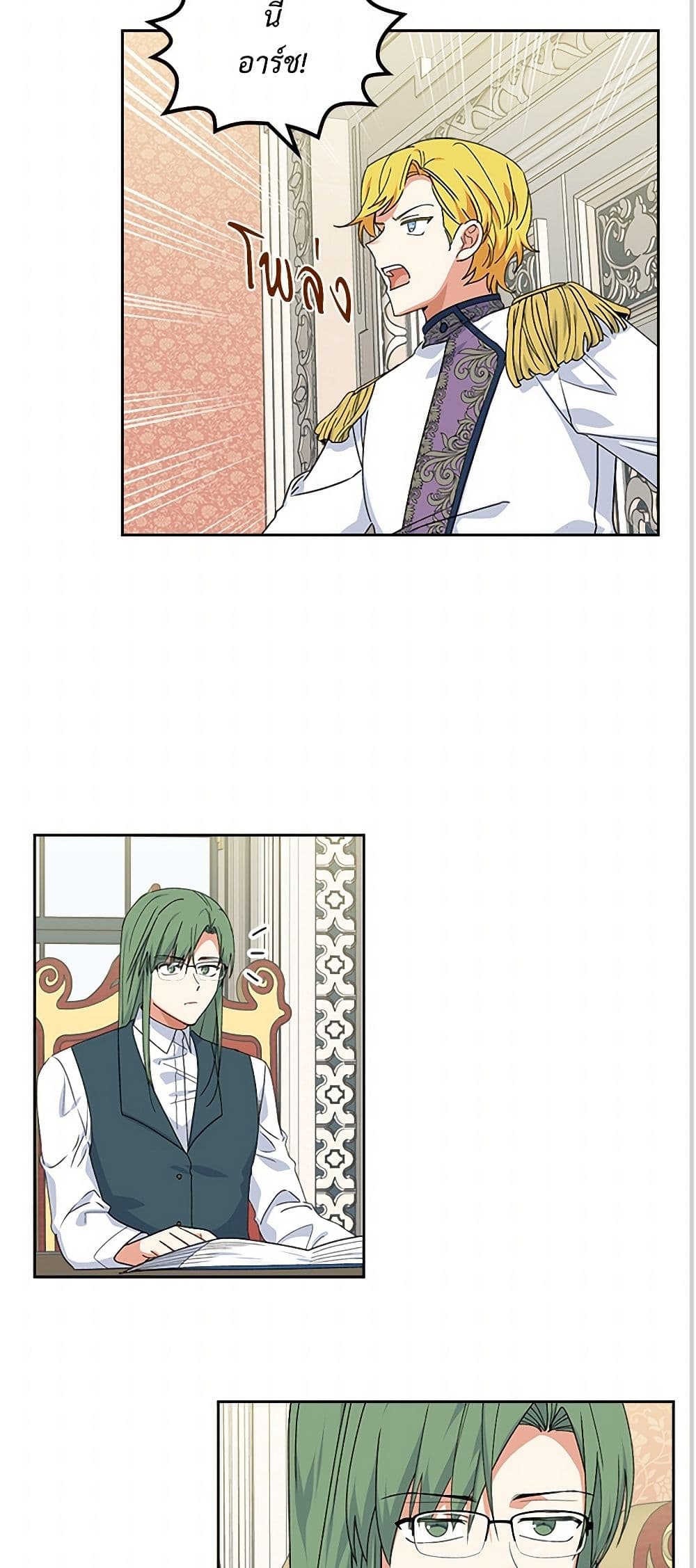 The Antagonist's Pet page 3