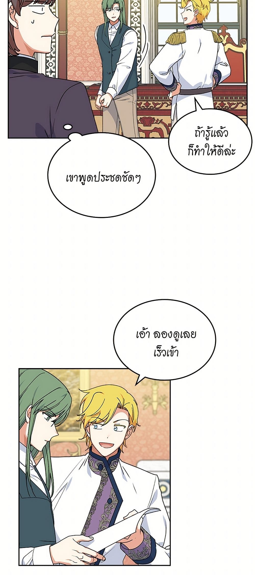 The Antagonist's Pet page 6