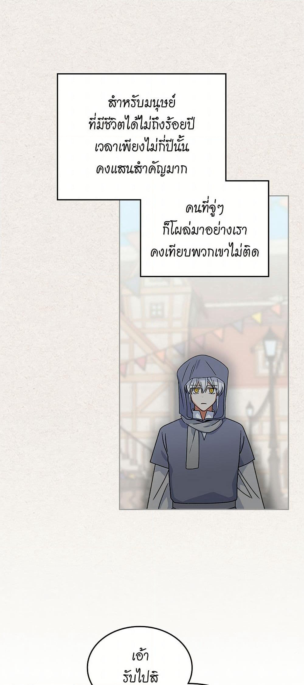 The Antagonist's Pet page 30