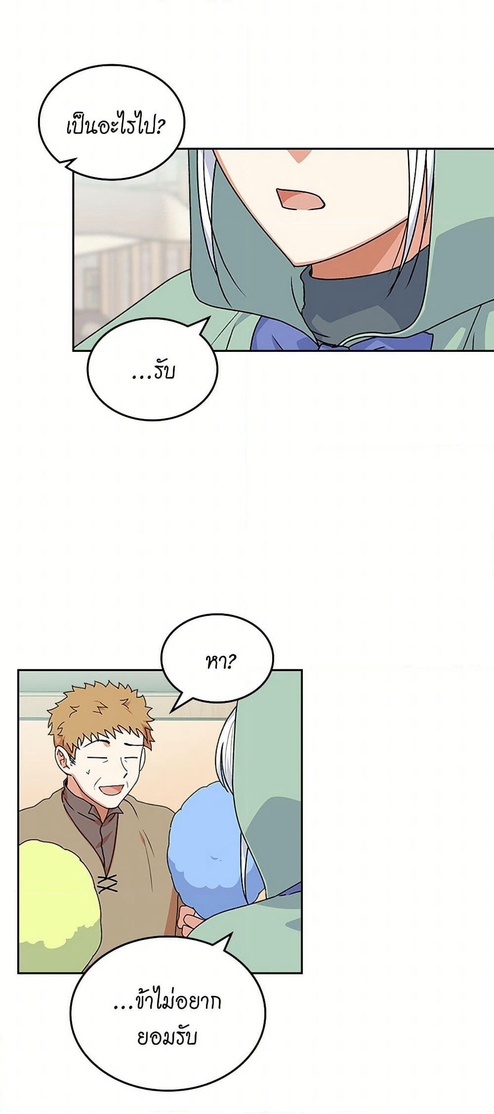 The Antagonist's Pet page 32